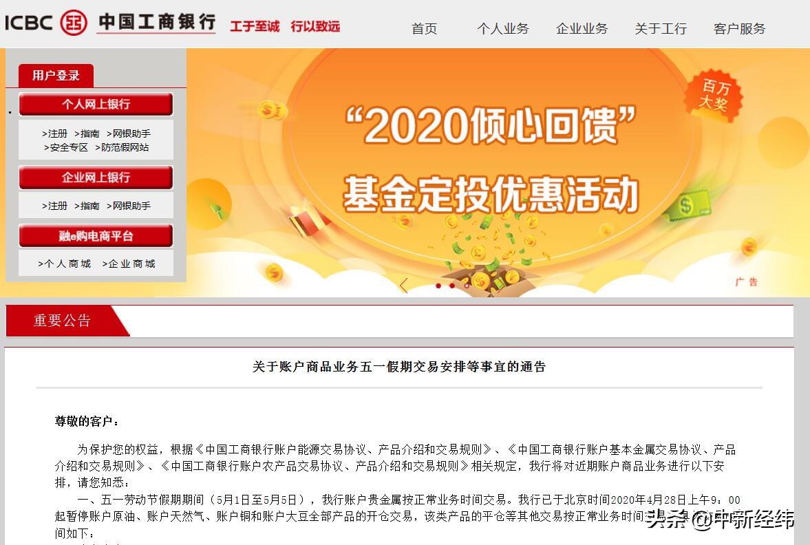 工行：五一假期账户贵金属按正常业务时间交易（原创）工行贵金属交易时间贵金属开盘时间，