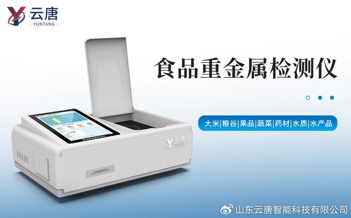 农产品质量安全检验检测实验室仪器设备有哪些（学到了吗）农产品检测仪器设备配置一览表，