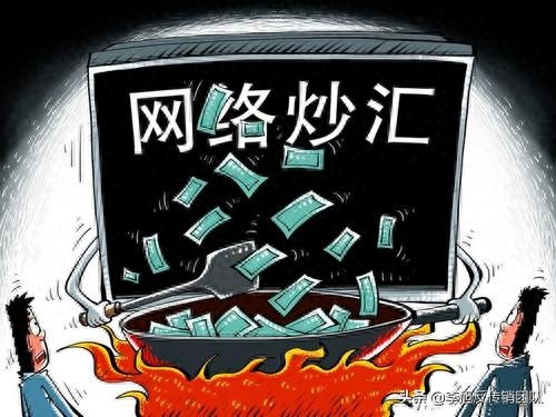 购买外汇需谨慎，莫因小利失大益：常见的四种网络炒汇骗局（燃爆了）炒外汇被骗的案例，