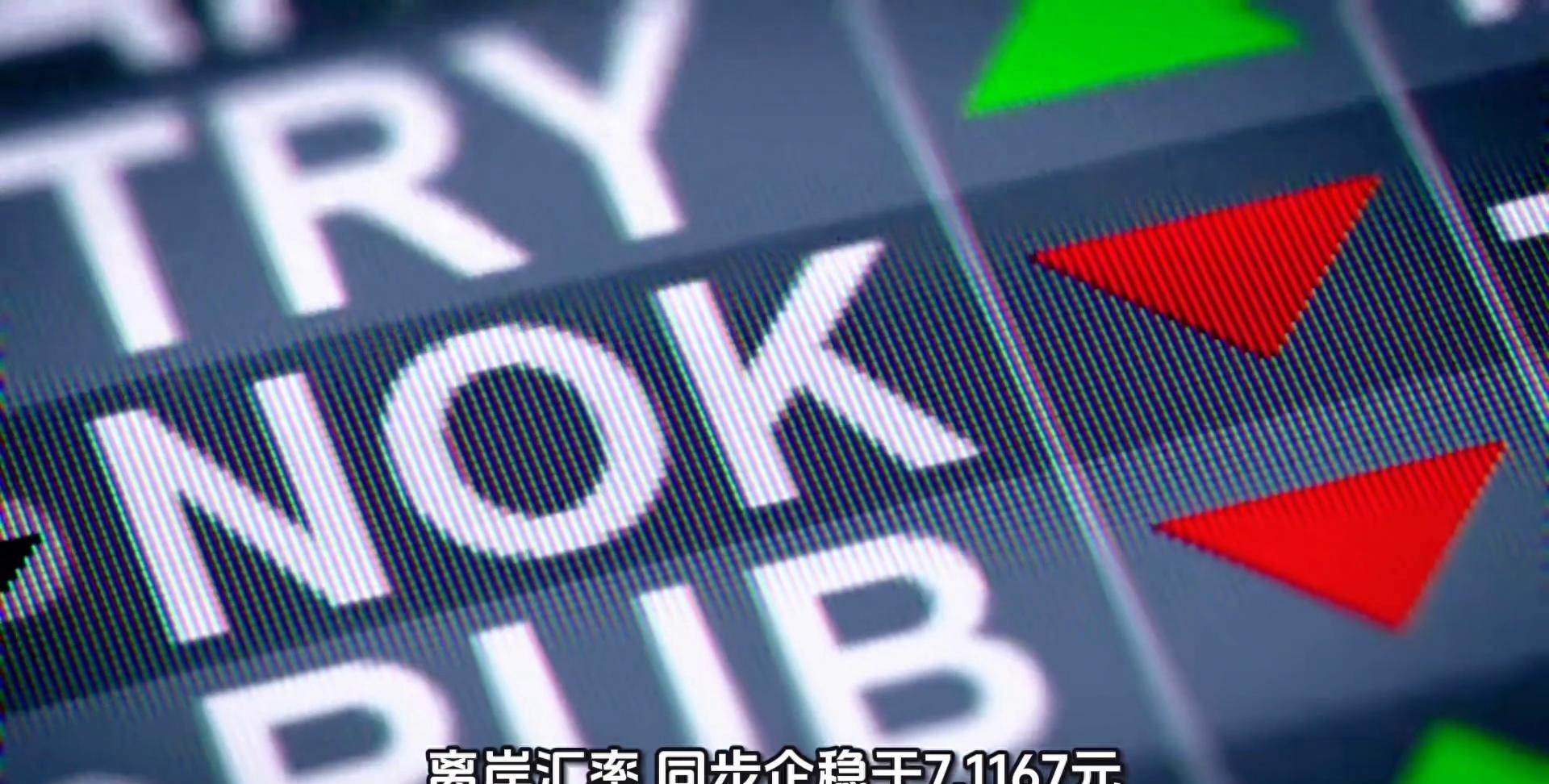 今日美元兑人民币汇率大变动，快来看看！（居然可以这样）今日美元兑人民币汇率行情，