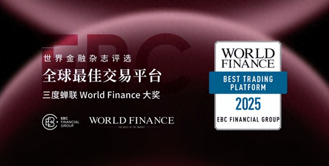 解读全球最佳外汇平台EBC的20ms极速引擎！你的交易差在哪？（速看）eed外汇，