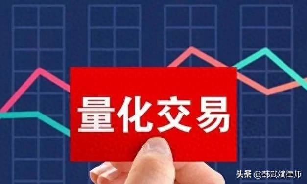 上海判决的“机器人炒股量化交易软件”案，为何构成非法经营罪？