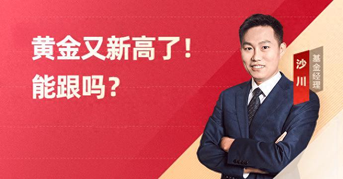 黄金历史性突破3600美元/盎司！新一轮主升浪进行中？（全程干货）每盎司黄金价格美元是多少人民币，