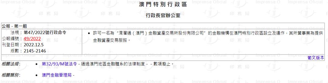 李小加又创立一家交易所！这一次是在澳门（真没想到）李小加香港，