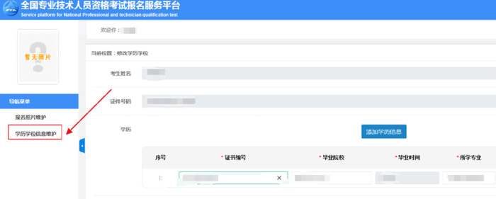 2022经济师报名遇到学历信息填错怎么办？解决方案来了！（燃爆了）经济师考后审核必须自己去吗，