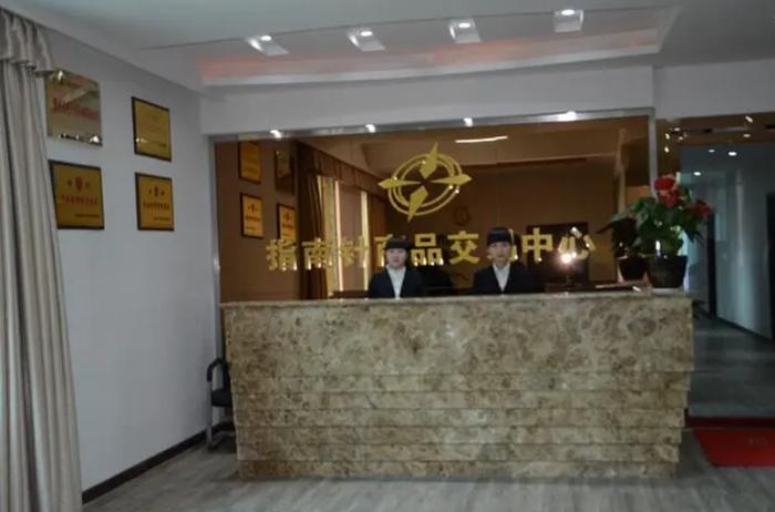 贵州遵义指南针老酒官网回应，最新消息表示会积极配合工作回款（深度揭秘）贵州遵义指南针农产品交易中心电话，