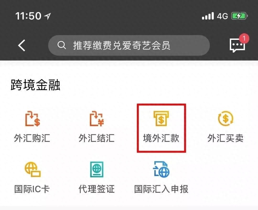 港险缴费指南：如何进行跨境汇款（速看）港险怎么买，