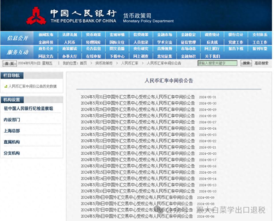 【每月精选202405】【收藏啦】出口企业常用网址在这里！（深度揭秘）出口商网址怎么填，