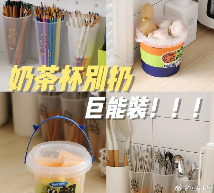 喝完的“奶茶杯”感觉有用，但不知道干什么？评论区简直太妙了