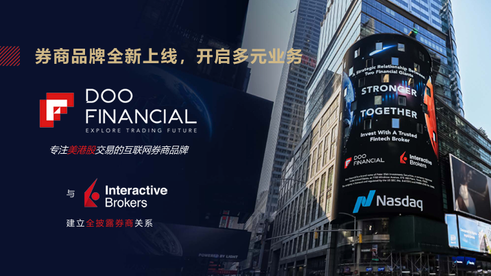 DooPrime 德璞 — 资金安全