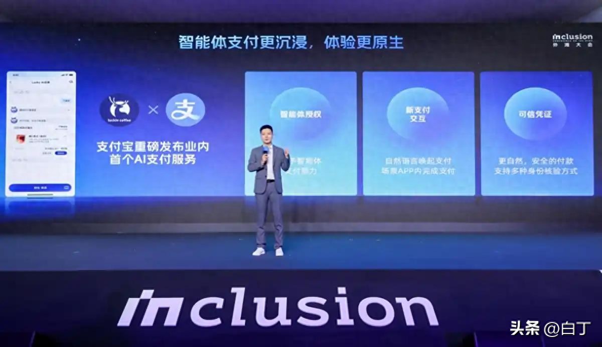 支付宝推出“AI付”，动动嘴就能买单的时代来了！（怎么可以错过）支付宝推广员一单多少钱，