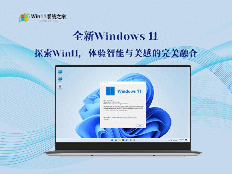 Win11系统下载指南：轻松升级您的操作系统（这样也行？）win11正式版升级方法，