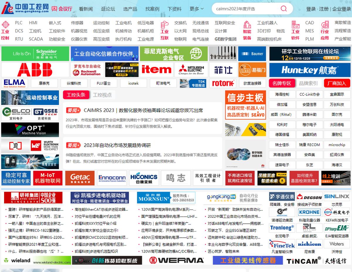 吐血整理 最齐全的工控类产品采购平台（一篇读懂）卖工控产品的网站，