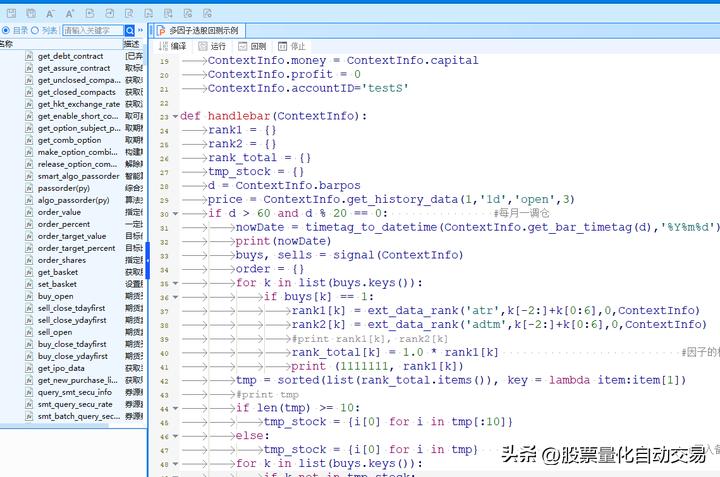 一创聚宽的实盘就要关闭了，有没有好用的实盘平台推荐（新鲜出炉）一创股票开户app，