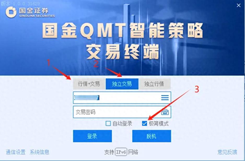 【手把手教程】QMT软件安装+使用指南，小白也能轻松上手！（满满干货）qmt系统，