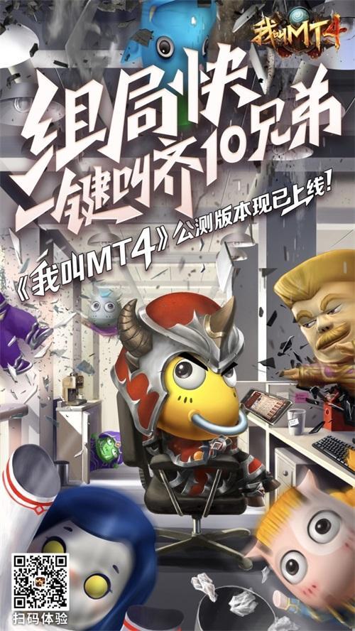 《我叫MT4》主题曲公布 《我叫MT4》新版更新内容介绍（快来看）我叫mt4论坛贴吧，