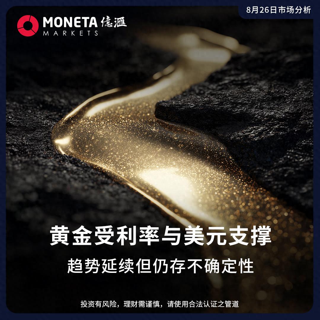 黄金受利率与美元支撑，趋势延续但仍存不确定性（新鲜出炉）黄金与美元关系美元走势，
