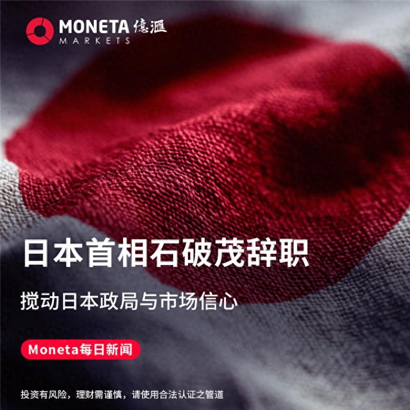 日本首相石破茂辞职，搅动日本政局与市场信心（学到了吗）日本石破派驻军美国有多少人口啊知乎，