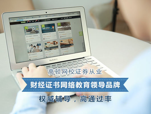 钱多、逼格高、福利好！盘点金融业10张最有用的证书（太疯狂了）金融类含金量高的证书，