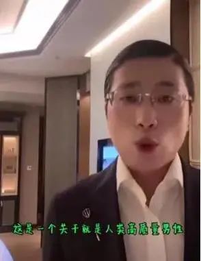 “人类高质量男性”在线“割韭菜”，实为外汇徐经理，被指牵涉杀猪盘骗局