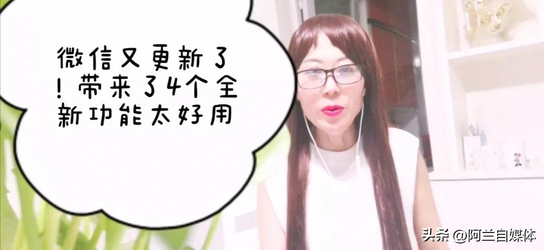 微信大升级，8.0.61版本带来了4个全新功能，一个比一个好用（全程干货）微信最新版本8.0.6有哪些功能，