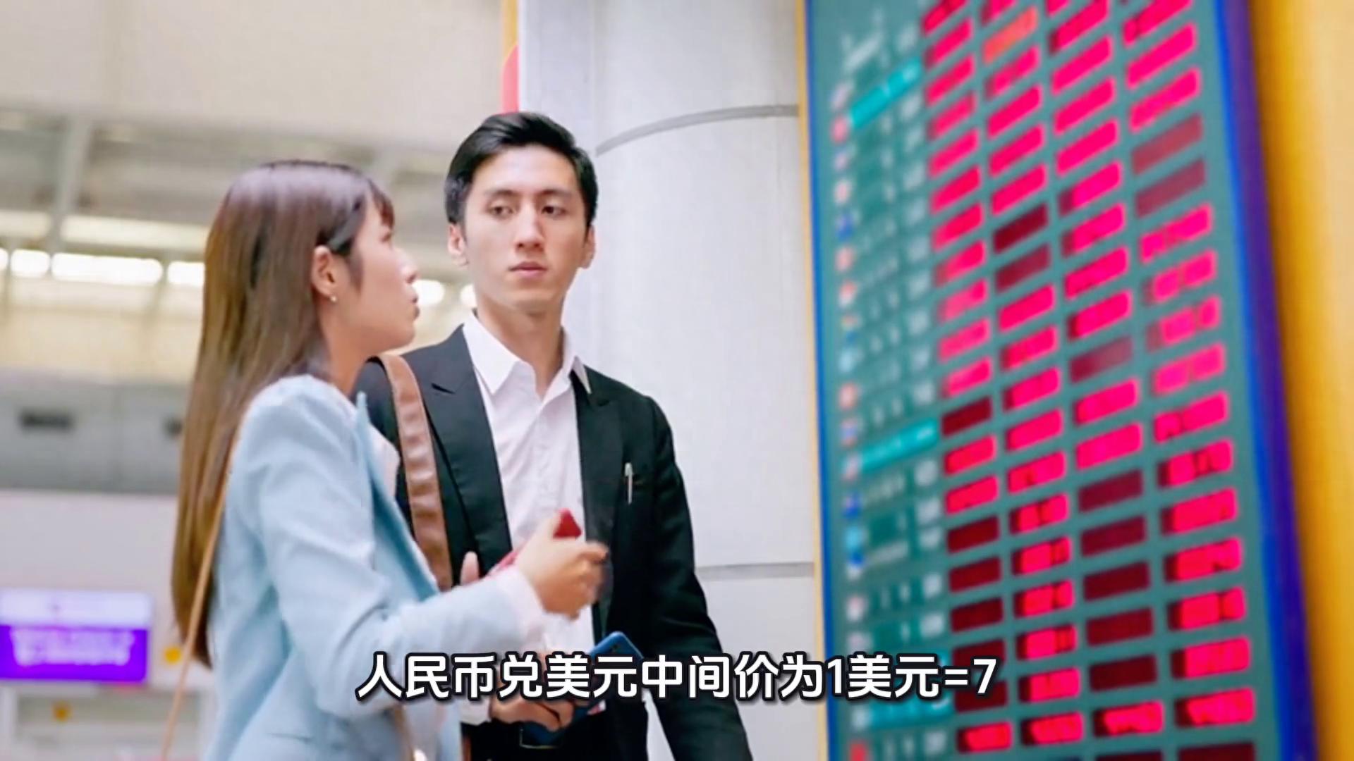 9月9日人民币兑美元实时汇率走势分析📈📉（太疯狂了）9月29日人民币兑美元汇率，