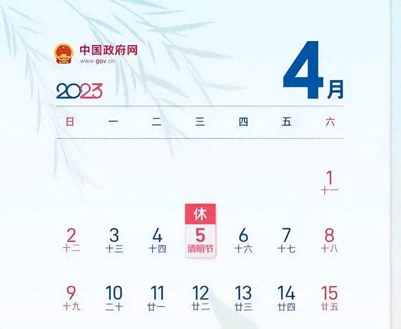 国内、国际假日本周双至！银行这些业务交易时间有调整→（万万没想到）日本银行节假日上班吗，