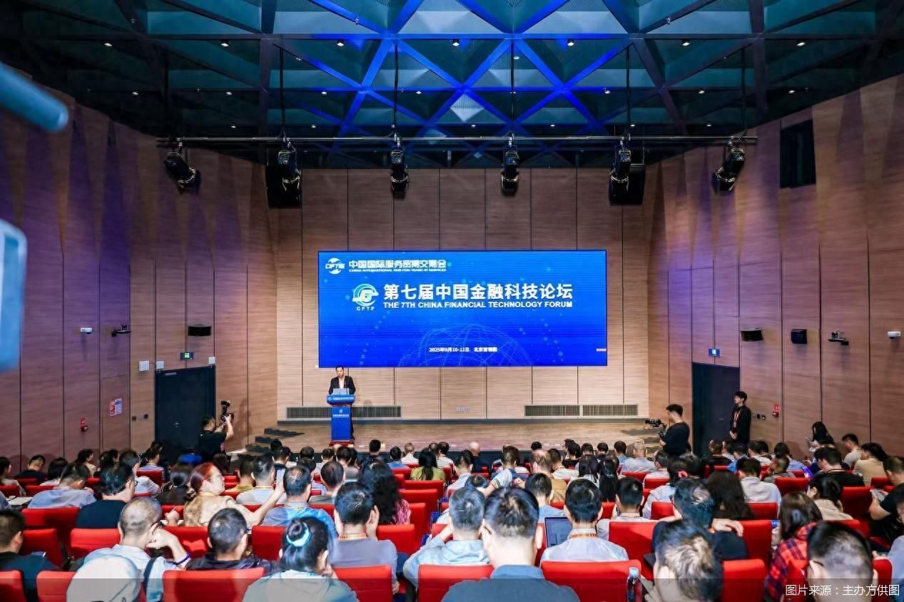 2025服贸会｜AI走向核心金融场景（墙裂推荐）聚焦2021服贸会，