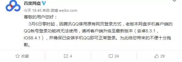 无法使用QQ登录百度网盘？你应该这样做了（新鲜出炉）qq登不上百度云，