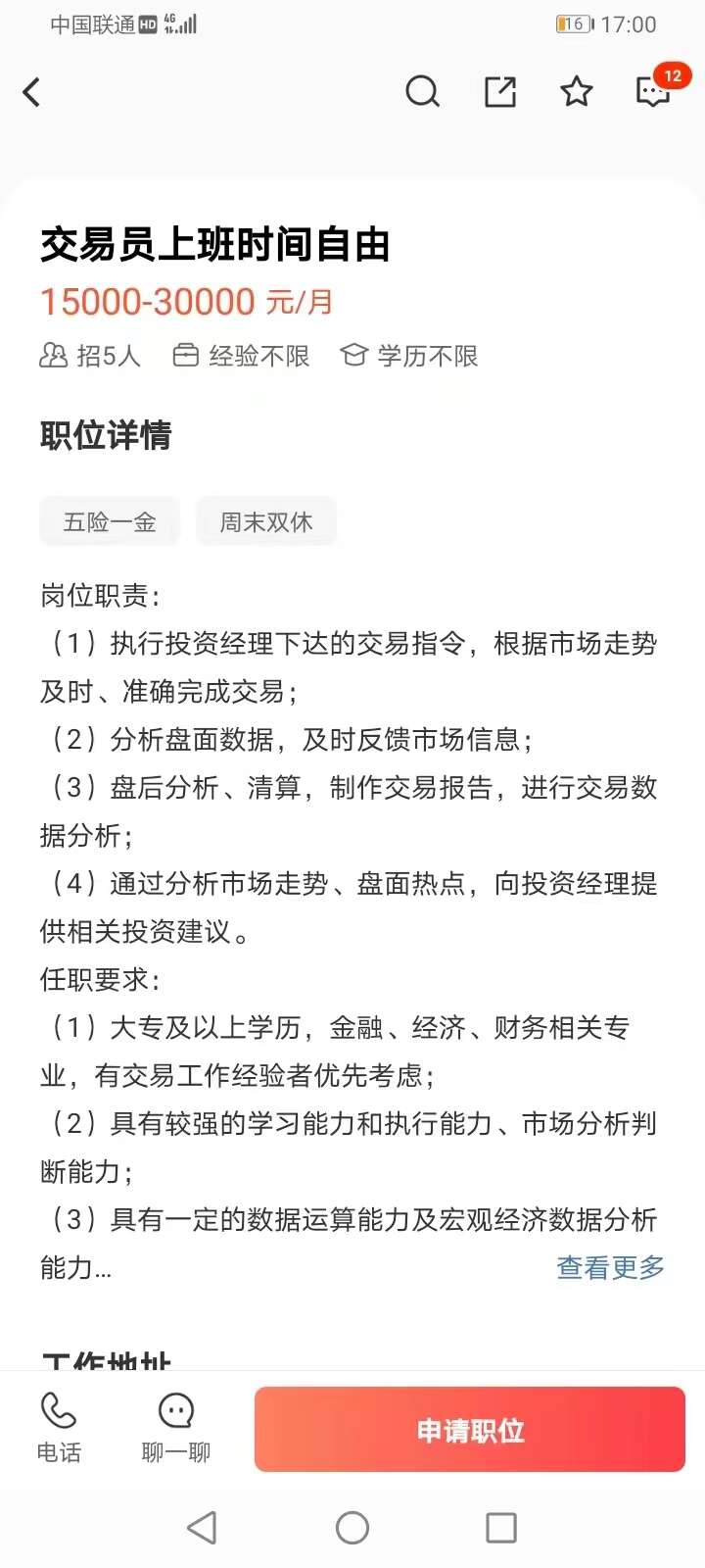 没学历也能应聘高薪操盘手？可能落入骗局（真没想到）没学历可以做什么行业，