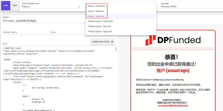 10. DP Funded 分润周期和规则