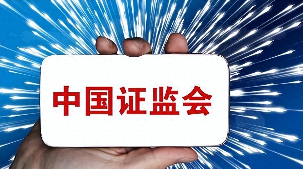 10月8日正式实施！中国证监会：证券市场程序化交易管理规定试行（不要告诉别人）证券交易新规则，