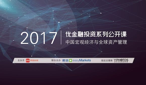 2017年界面优金融投资系列公开课苏州站圆满落幕（深度揭秘）【界面金勋章奖|年度价值企业】20强揭晓，