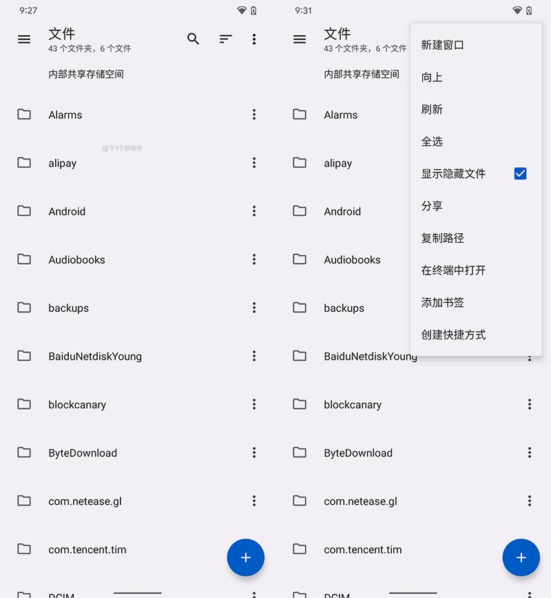 很棒，简单而纯粹的安卓手机文件管理器（学到了吗）安卓比较好的文件管理，