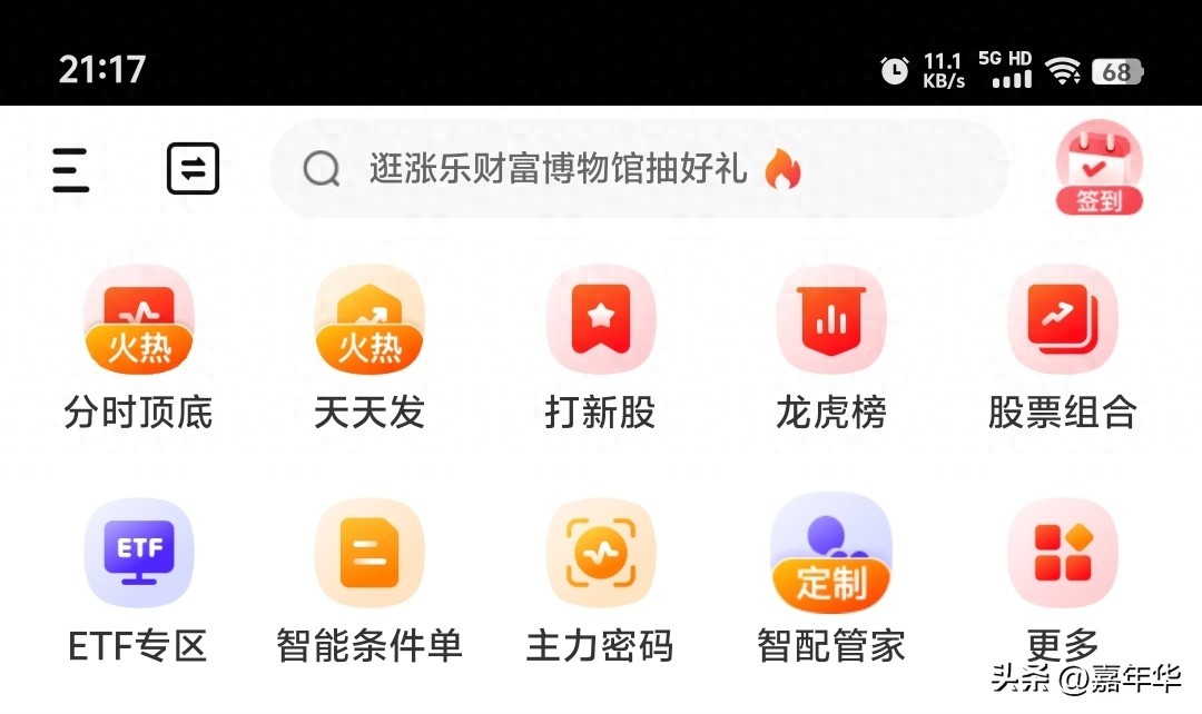 华泰证券涨乐财富通现金管理工具全解析（干货满满）最新华泰涨乐财富通下载，