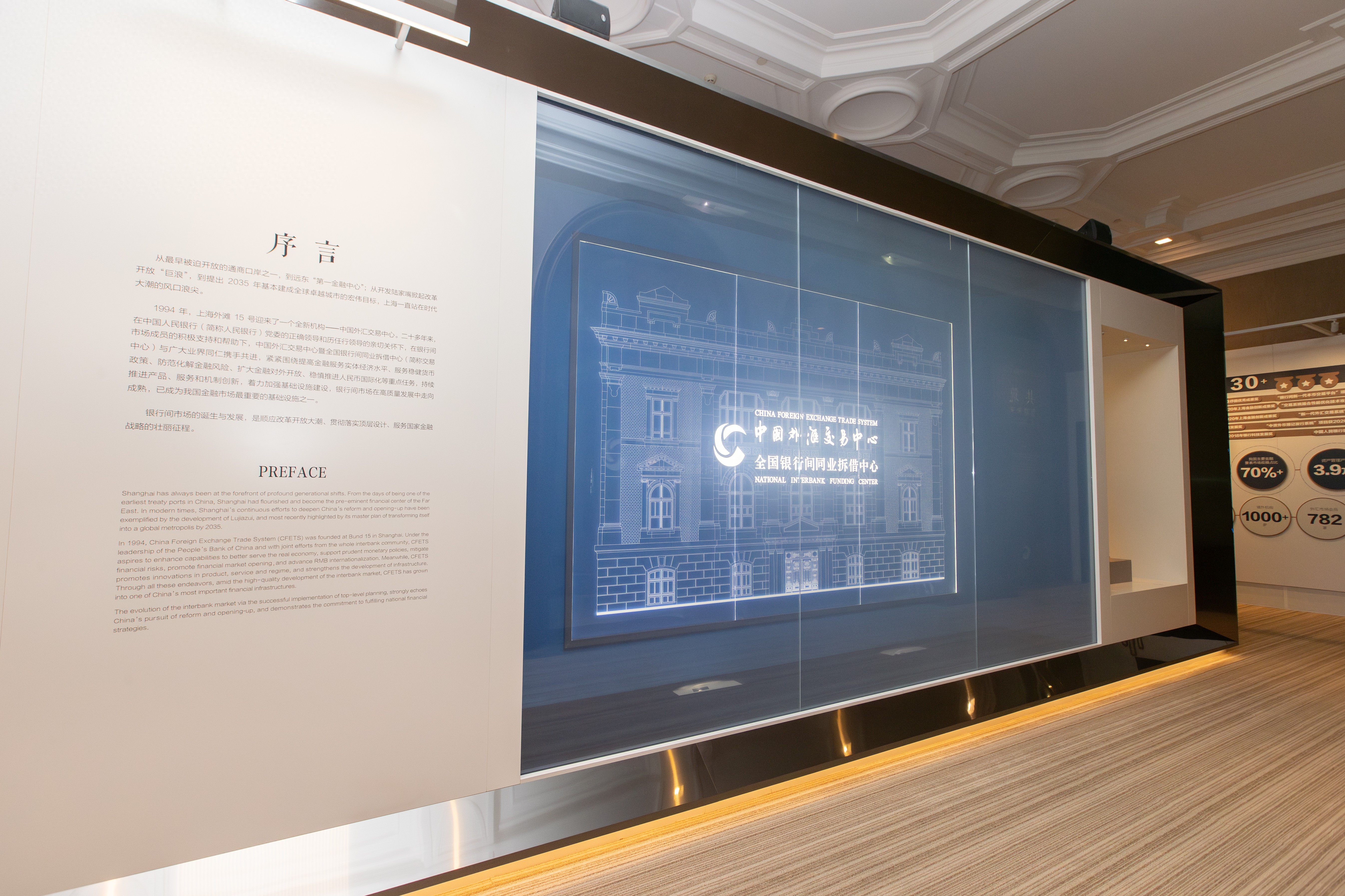 打造利率“定价锚”，外滩15号见证30年金融变迁｜活力中国调研行（居然可以这样）盯住利率措施，