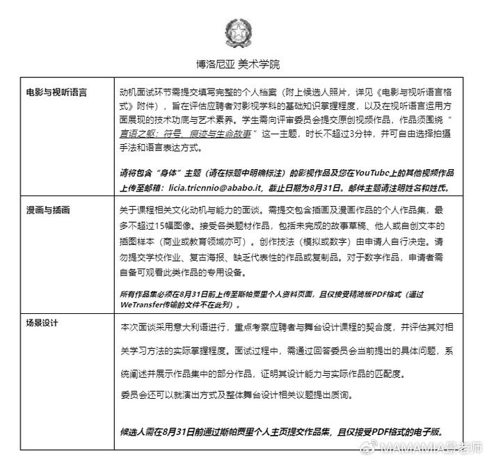 意大利美院入学考试难度大吗?都考些什么内容？（居然可以这样）意大利美术院校，