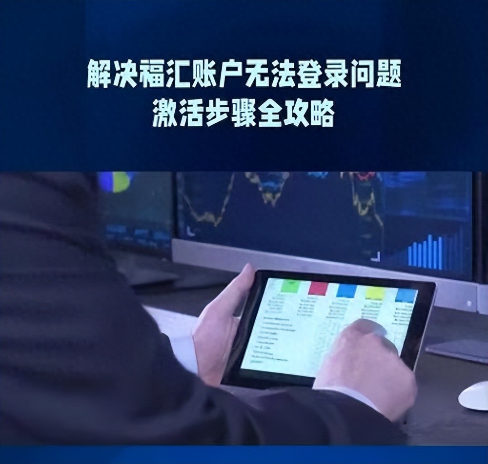 福汇登陆不上？最全给解决方案来了！（全程干货）福汇的官方网站是什么，