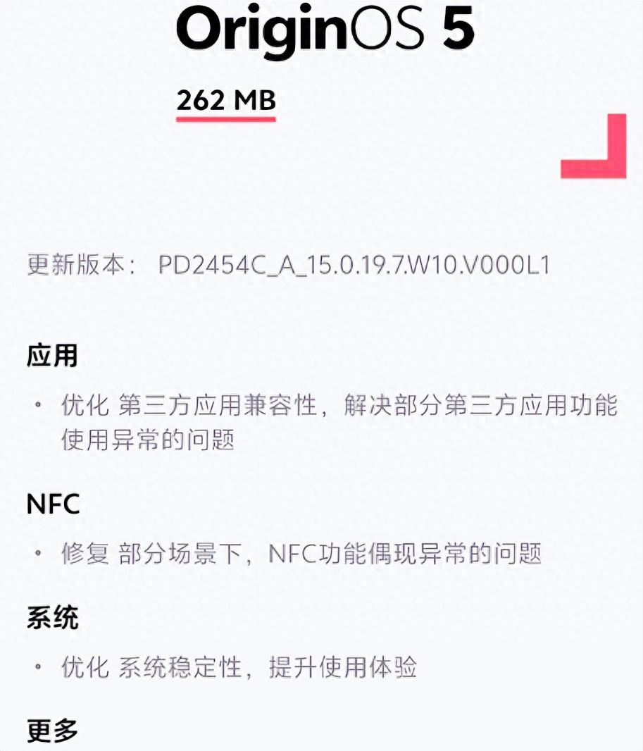262MB小更新！OriginOS 5持续推送新版本，X300系列+新系统快到了（快来看）originos 1.0更新，
