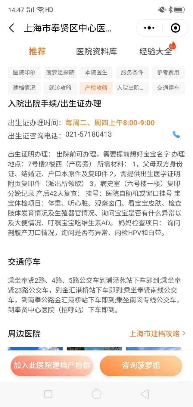 上海奉贤中心医院建卡有哪些要求？建卡时间流程及建卡费用详情（这都可以）上海市奉贤区健康证办理地点一览，