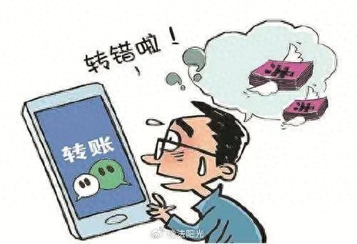 “手滑”转错账怎么办？河南濮阳县法院判了：不当得利须返还