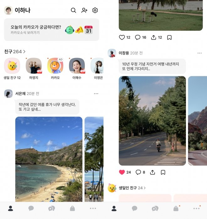 “都别自动更新”，韩国聊天软件kakaotalk大规模改版引发用户不满