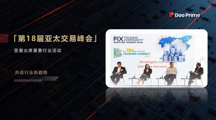 DooPrime 德璞 — 资金安全