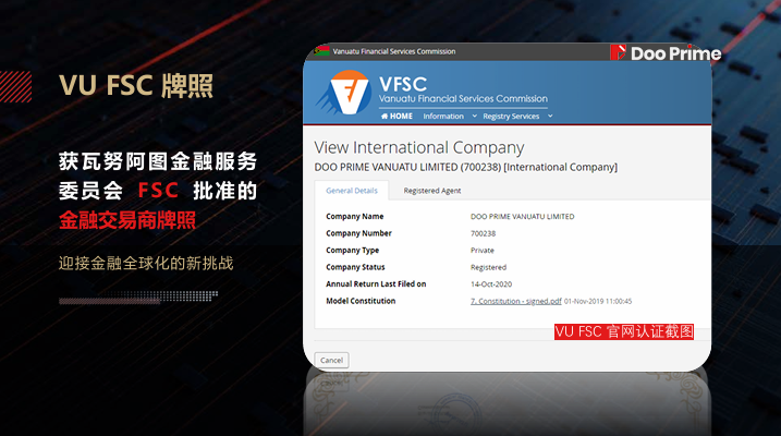 DooPrime 德璞 — 资金安全