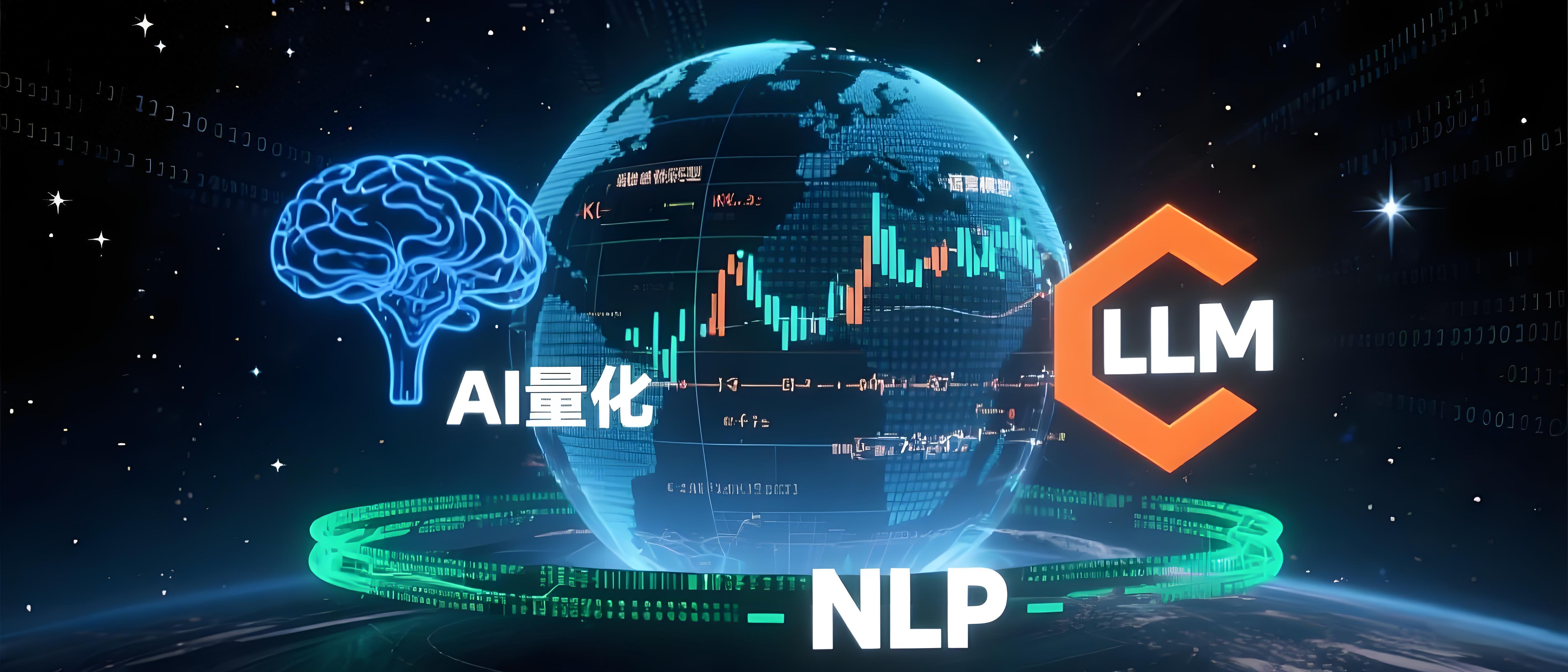 实战拆解 AI 量化交易系统：从搭建到落地全流程（原创）ai量化智能交易，