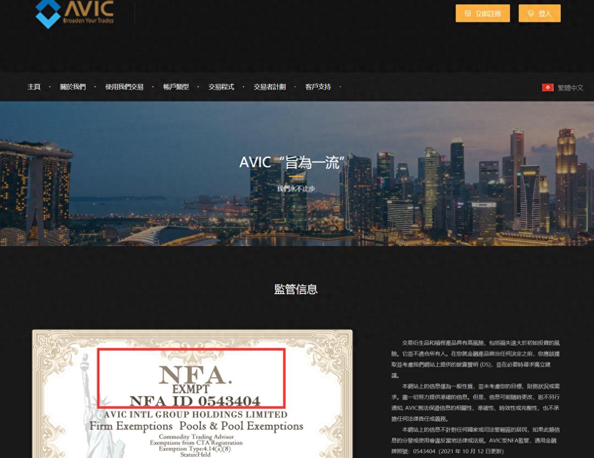 “汇头条”黑平台播报之盗版MT4虚假交易商AVIC