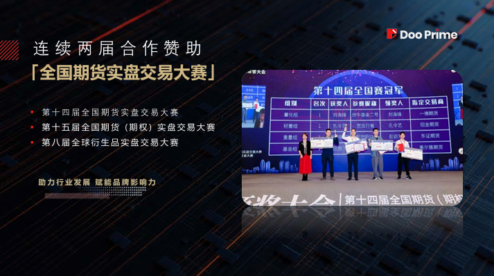 DooPrime 德璞 — 资金安全