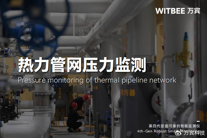 热力管网监测设备有哪些类型？（全程干货）热力管网监测设备有哪些类型的，