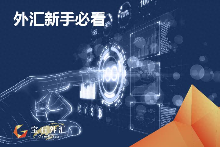 外汇新手必看：外汇风险管理的止损方法及案例介绍（怎么可以错过）外汇市场风险的案例，