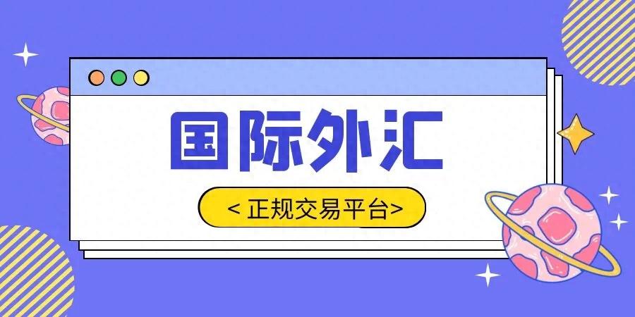 2025年国际十大最佳外汇平台综合榜单（真没想到）外汇十大外汇平台排名，